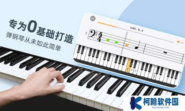 自学钢琴app下载截图