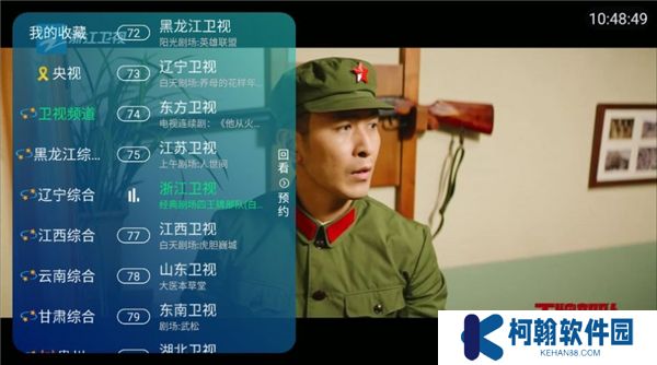 空格tv电视版