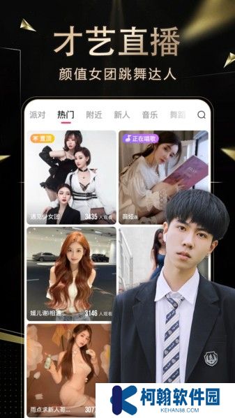 九秀直播间截图