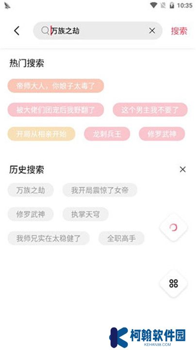 树莓阅读app