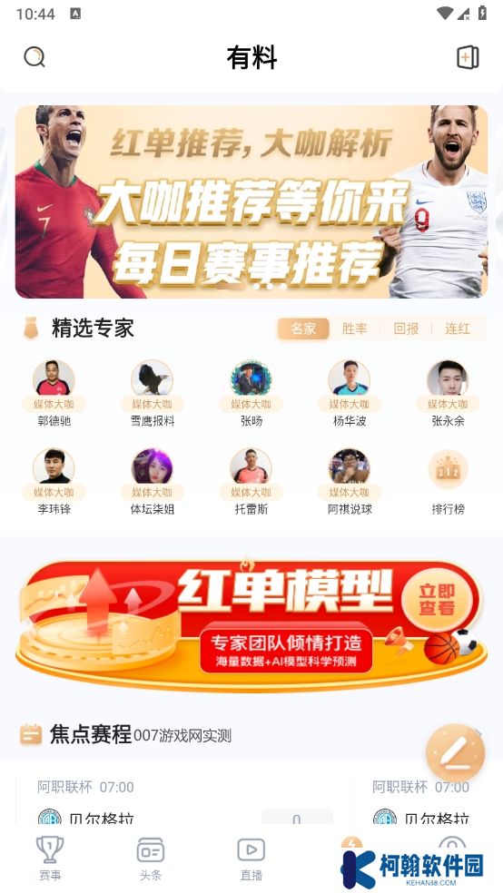 斗球体育直播app官方最新版下载
