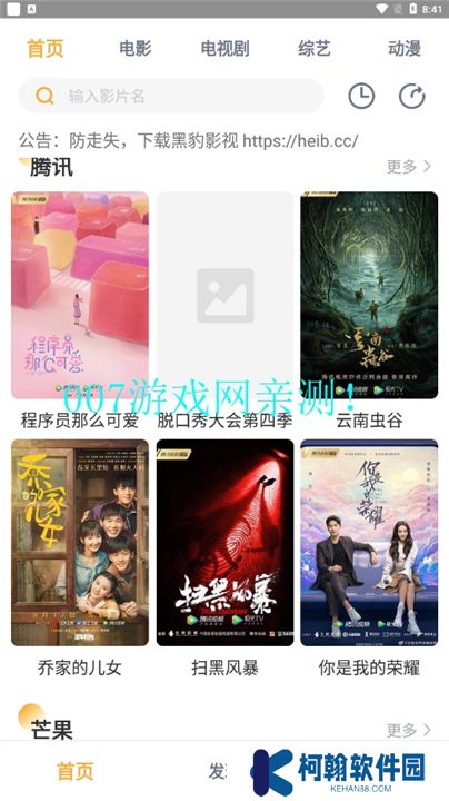 黑豹影视下载手机版