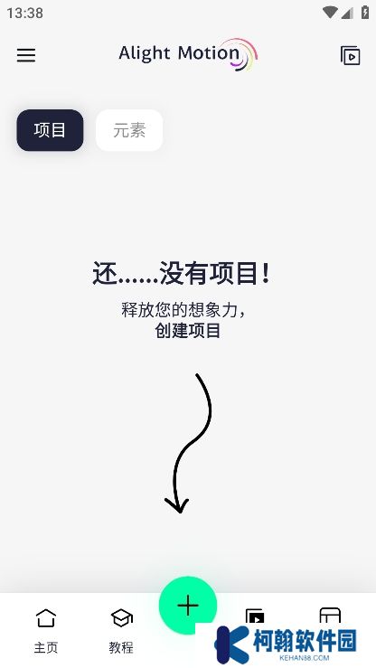 AutFeng剪辑软件秋风版下载