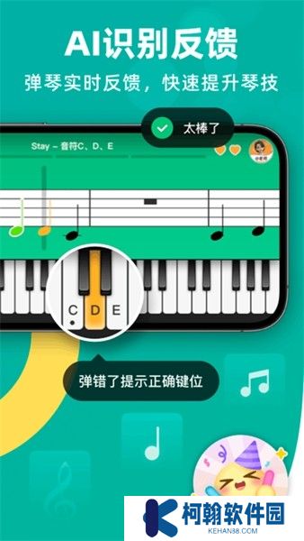 自学钢琴app下载