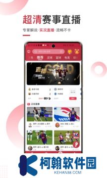 斗球体育直播app2025最新版