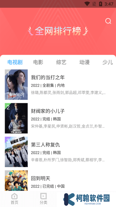 风信追剧软件下载