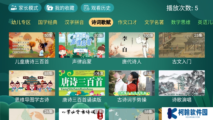 宝宝趣学下载安装最新版