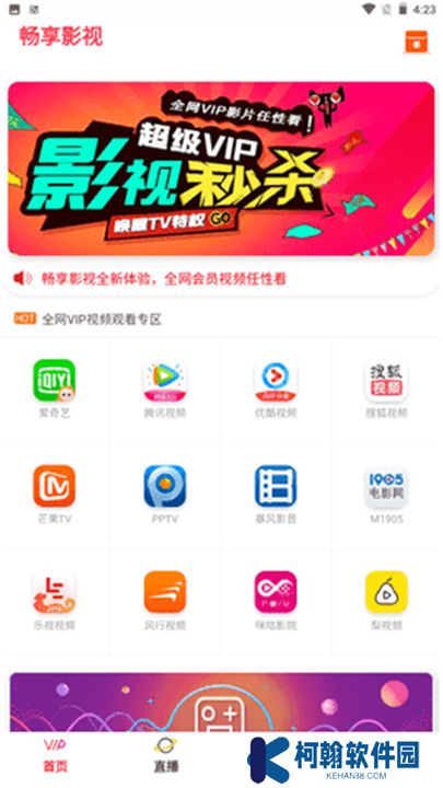 畅享影视下载手机版