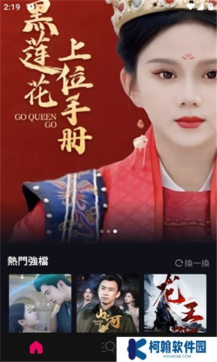 玫瑰剧场软件