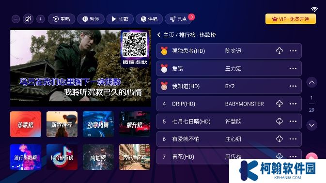 智能K歌系统app下载tv版
