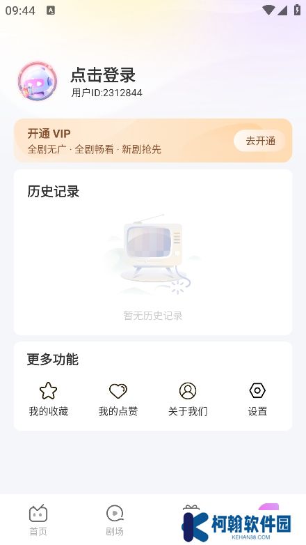 火棠免费短剧app最新版下载