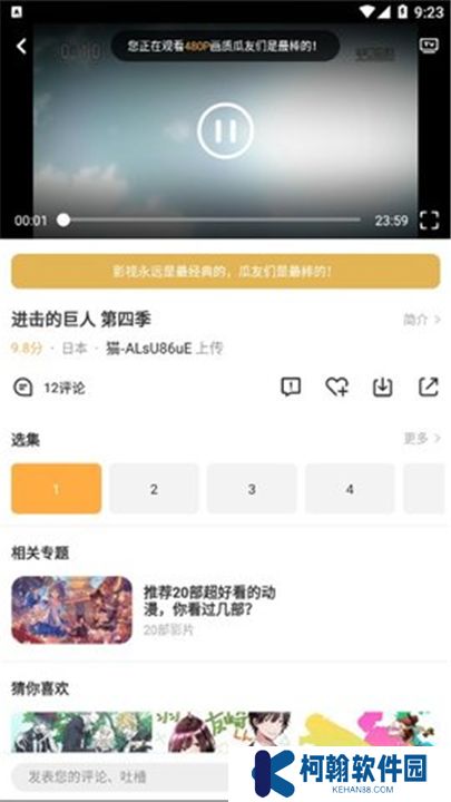 加菲猫影视下载