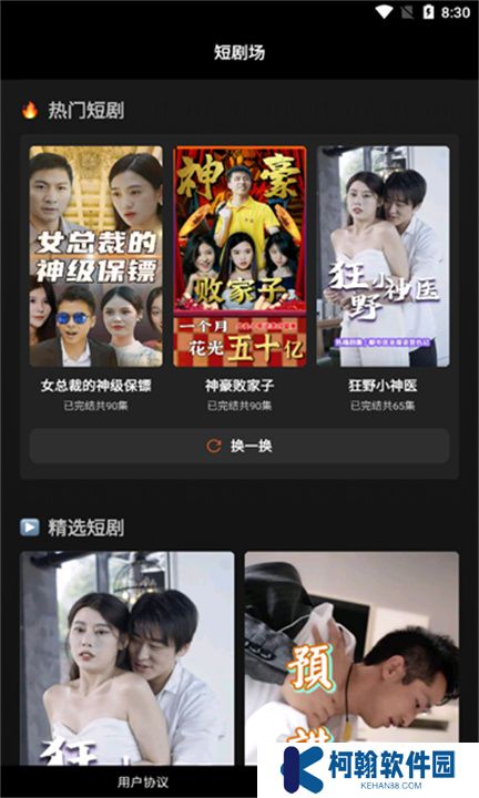 下饭短剧软件下载