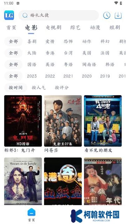 乐狗剧场