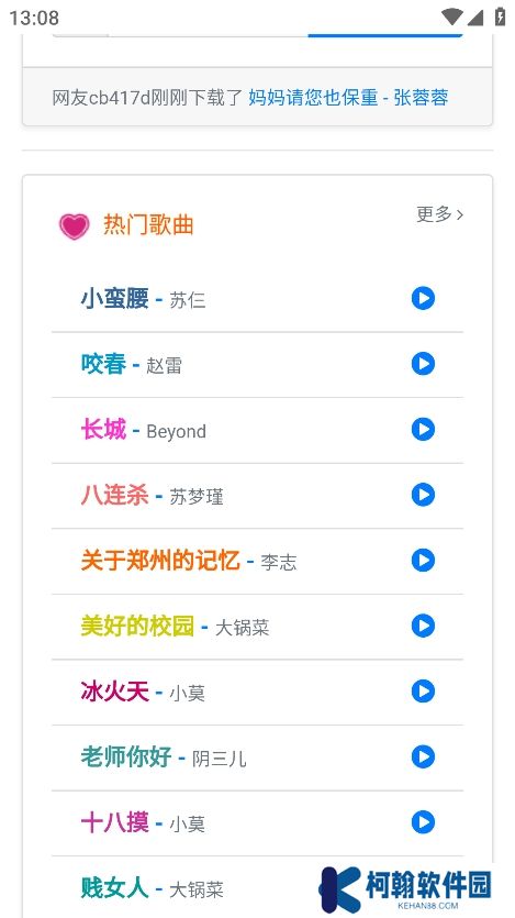 放屁音乐网app最新版下载