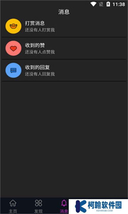 蕾丝app