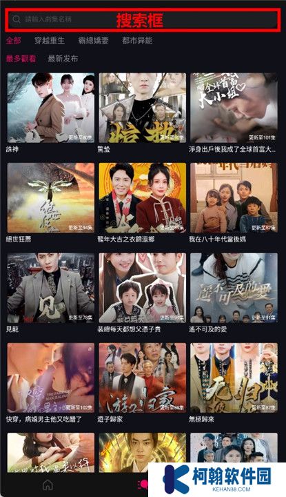 玫瑰剧场软件截图