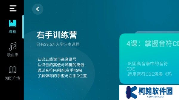 自学钢琴app下载