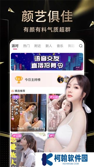 九秀直播间
