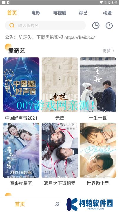 黑豹影视下载手机版