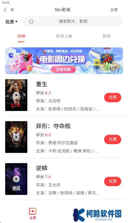 咪咕体育直播截图
