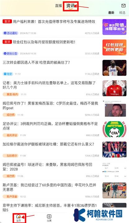 龙珠直播体育截图
