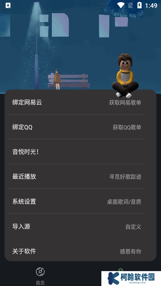 音悦时光app下载最新版
