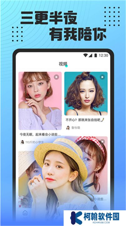 魅影直播手机版