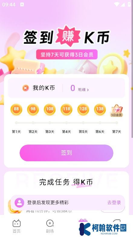 火棠免费短剧app最新版下载