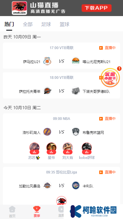 山猫直播app最新官方版下载