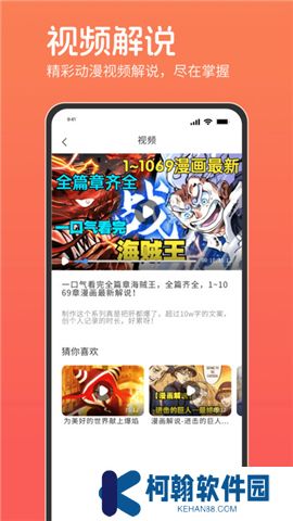 咕咕番app下载安装