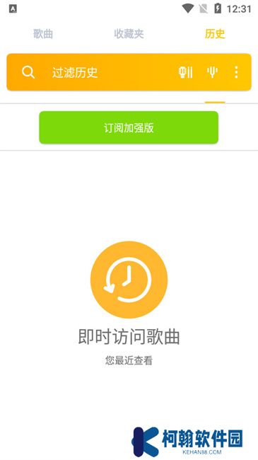 songsterr下载最新版