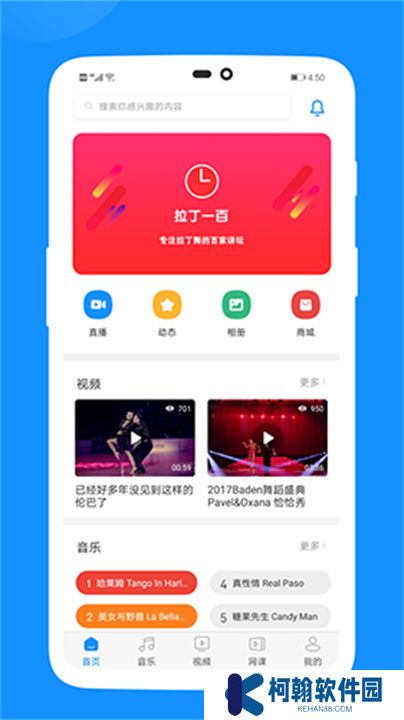 拉丁一百app手机版