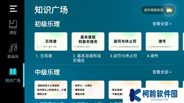 自学钢琴app下载