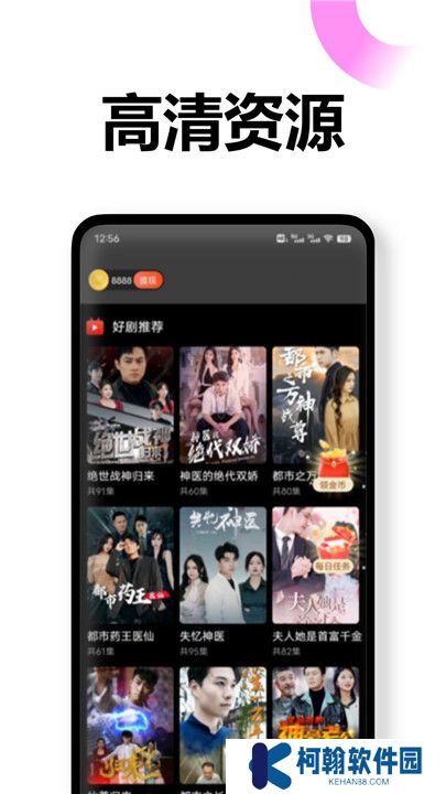 乐提短剧app下载