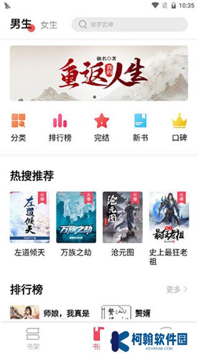 树莓阅读app
