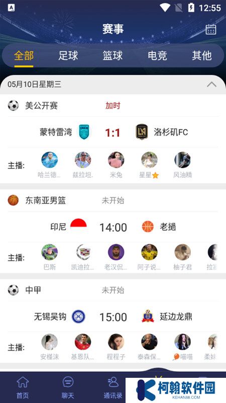 178体育赛事直播app最新版下载