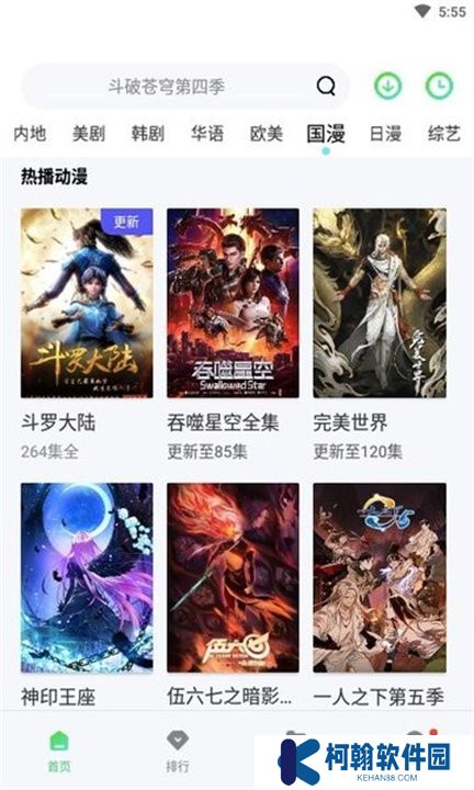 斑马视频软件下载