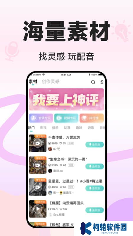 Sure竖耳app官方版下载