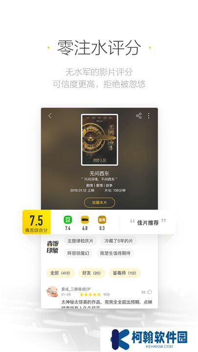 毒舌电影app安卓版