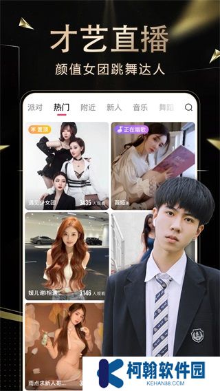 九秀直播间