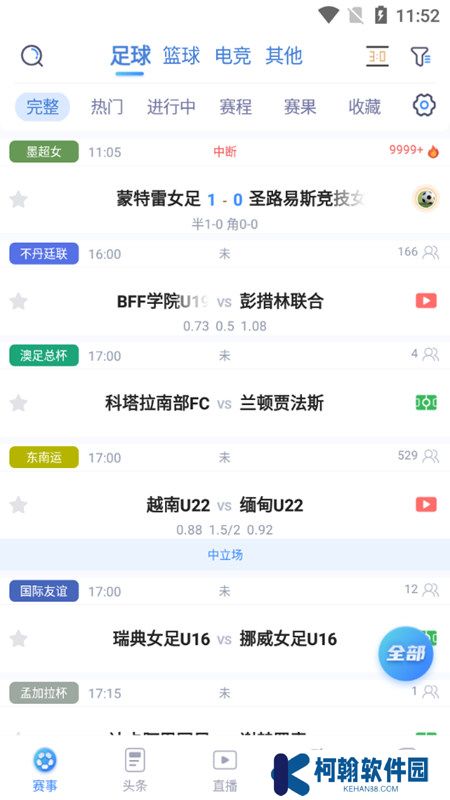 u球体育直播app下载