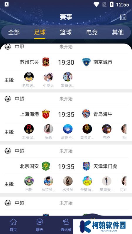 178体育赛事直播app最新版下载