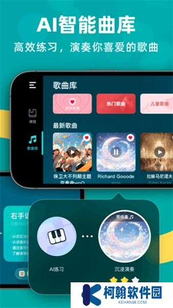 自学钢琴app下载