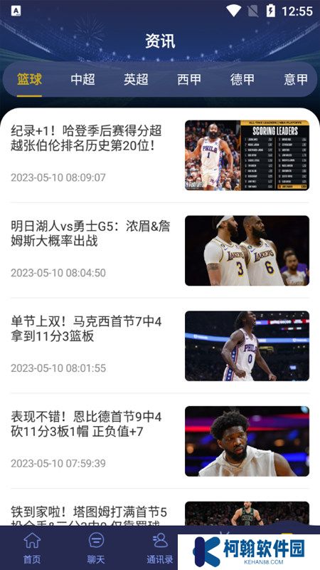 178体育赛事直播app最新版下载