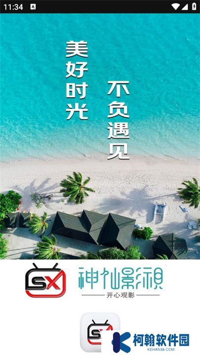 神仙影视软件下载