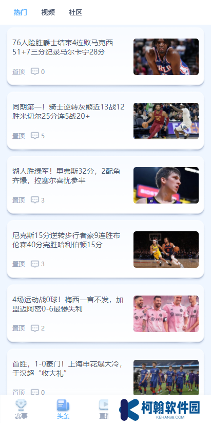斗球直播老版本app下载