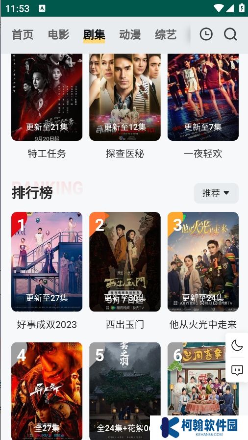 free.ok追剧无广告版下载