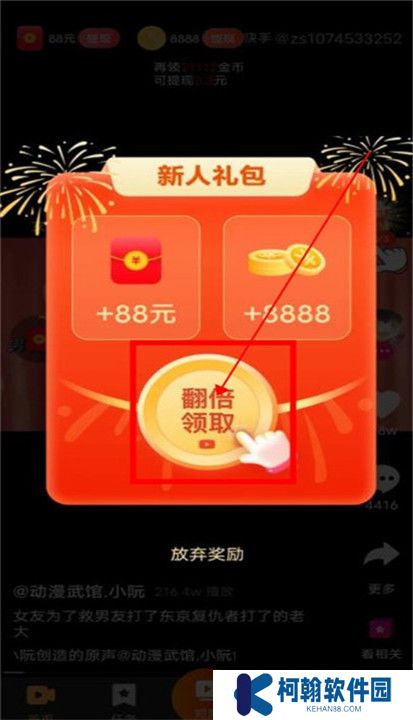 乐提短剧app下载截图