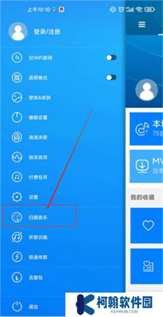 天天动听软件下载